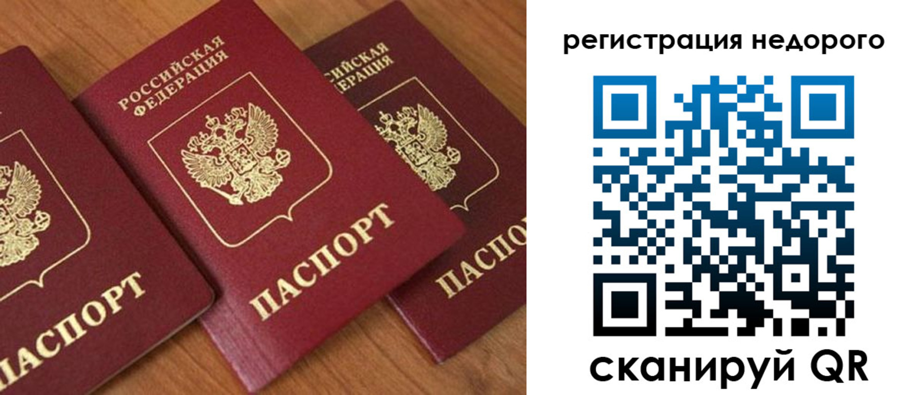 временная регистрация законно в Янауле