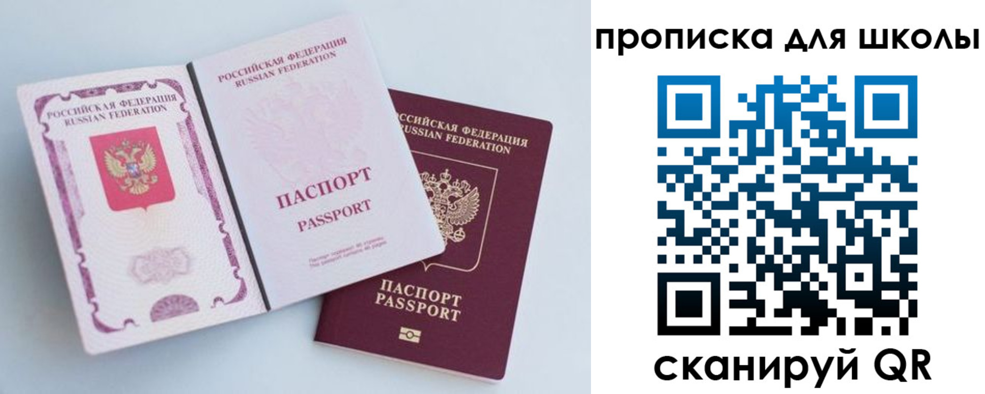 временная регистрация гарантия в Янауле